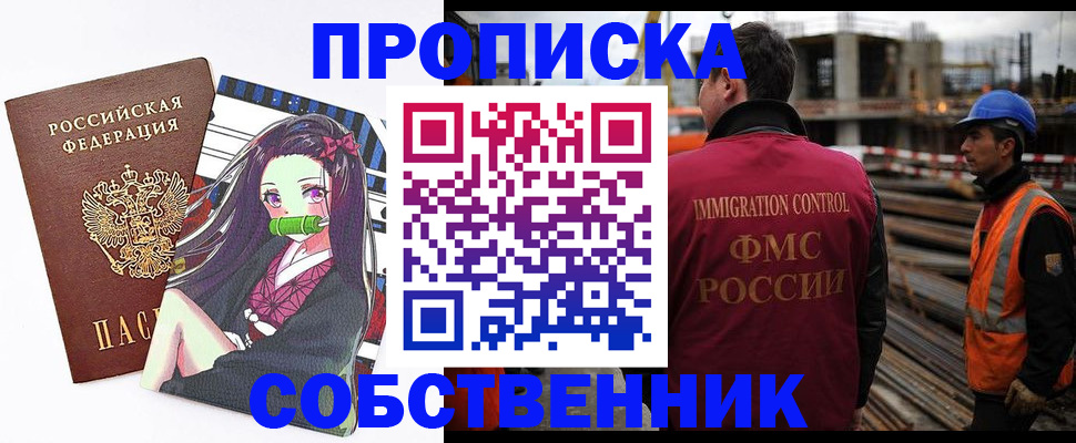 найти адрес прописки в Ногинске