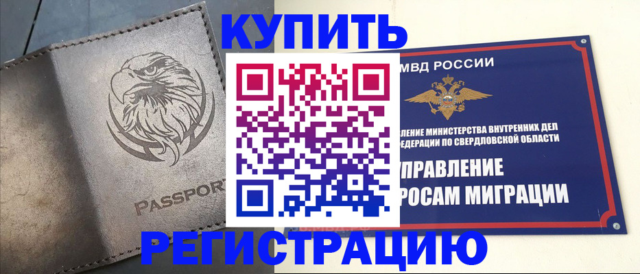 прописка поиск в Ногинске